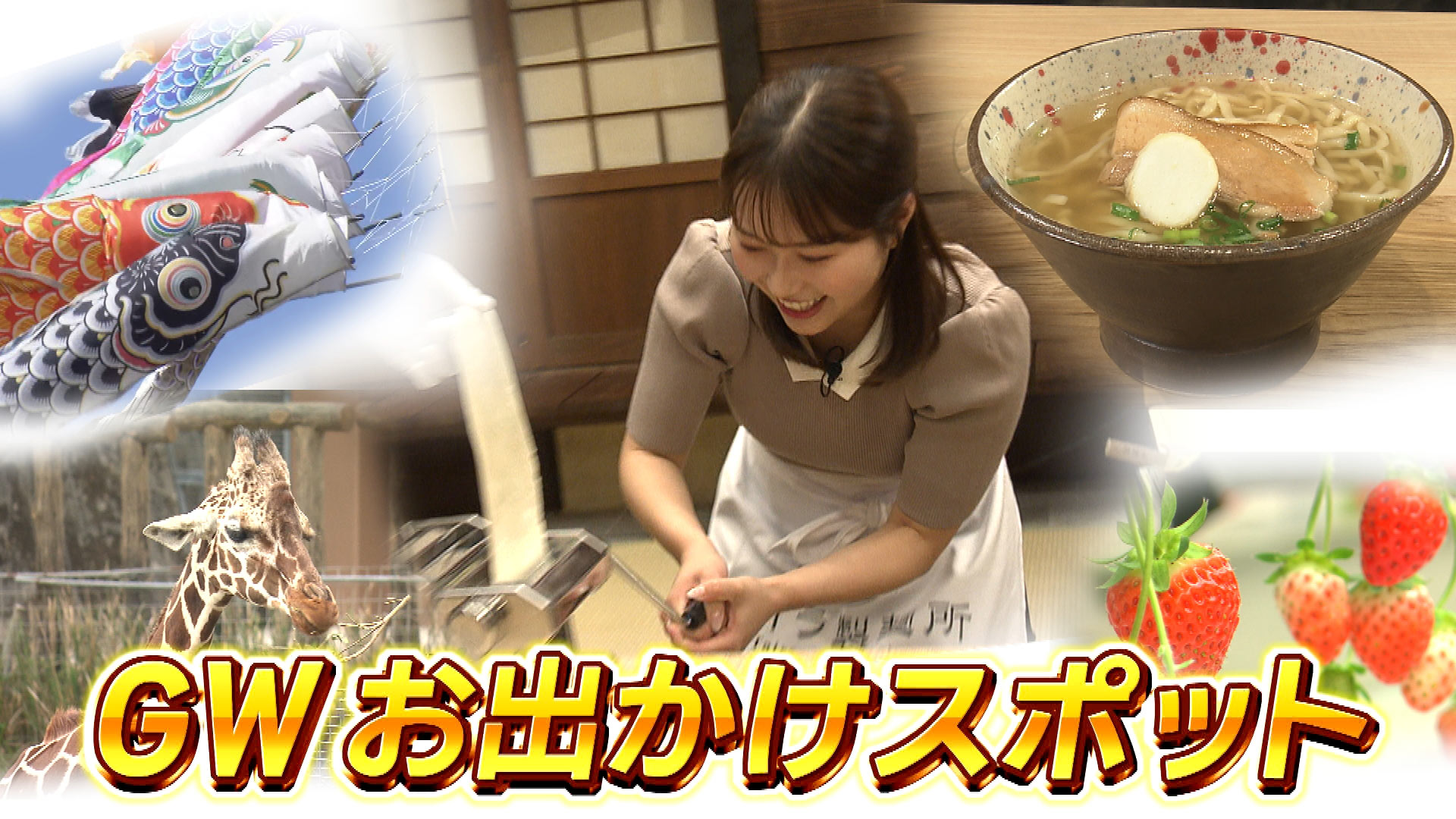 GWお出かけスポット「タイラ製麺所」