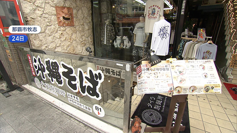 GWお出かけスポット「タイラ製麺所」