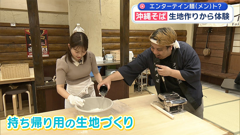 GWお出かけスポット「タイラ製麺所」