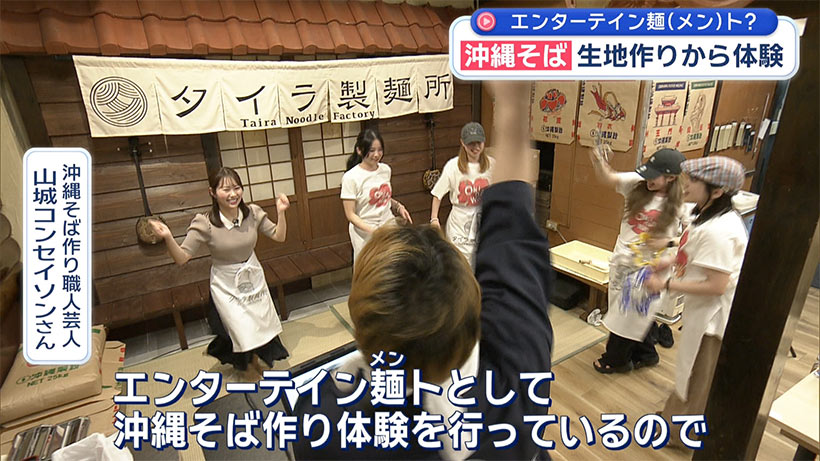 GWお出かけスポット「タイラ製麺所」