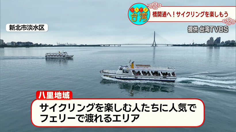 わんさか台湾 媽祖巡礼＆新しい橋開通へ