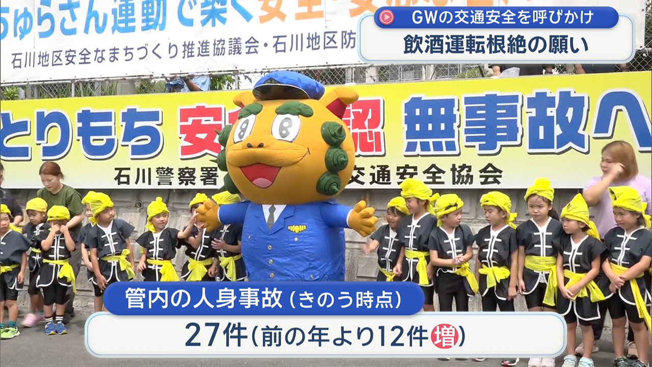 こいのぼりに込める「飲酒運転根絶の願い」