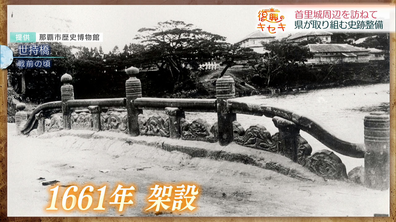 首里城周辺を訪ねて 史跡整備とまちづくり