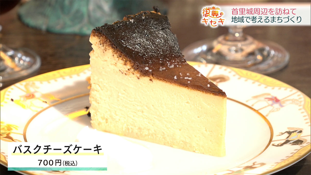 首里城周辺を訪ねて 史跡整備とまちづくり