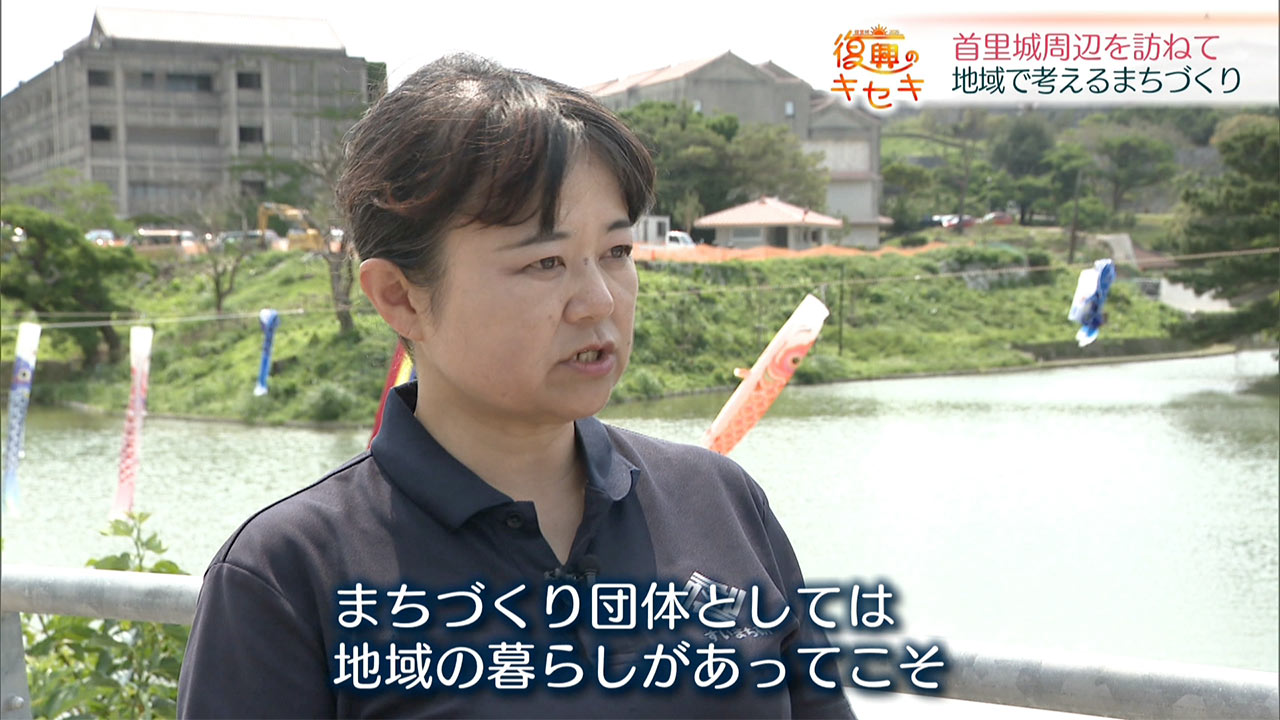 首里城周辺を訪ねて 史跡整備とまちづくり