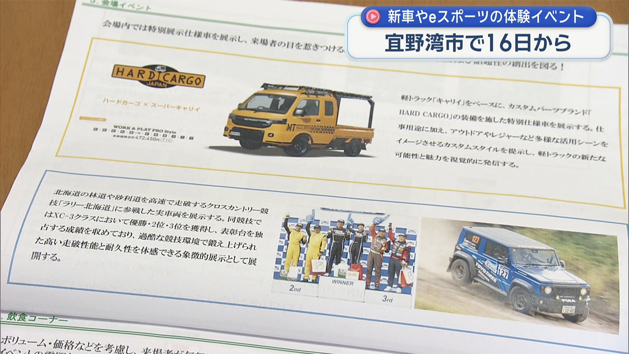 スズキかりゆし祭り開催