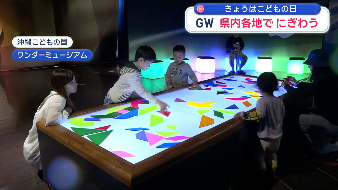 ＧＷ各地の様子　～こどもの日～