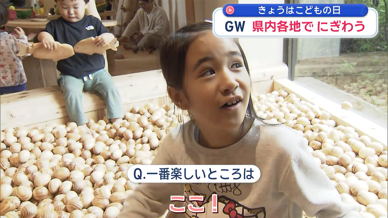 ＧＷ各地の様子　～こどもの日～