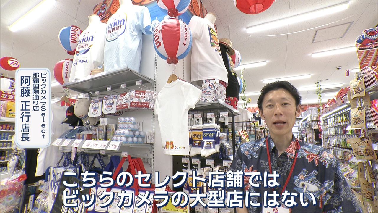 ビックカメラ初進出　県民を取り込む戦略も／ビジネスキャッチー