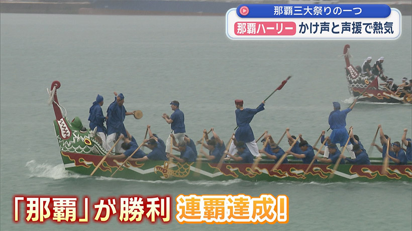 今年最後の那覇新港ふ頭の開催！熱い熱気の那覇ハーリー
