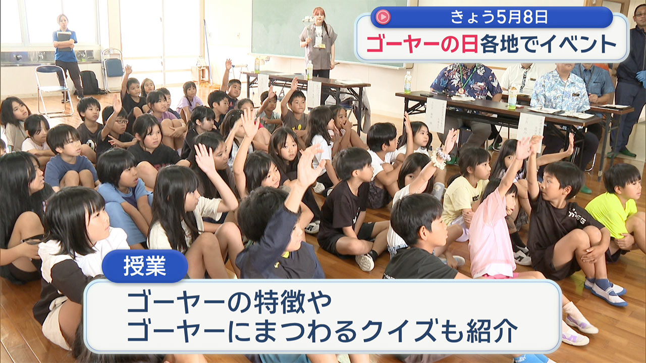 「ゴーヤーの日」各地イベントでにぎわう