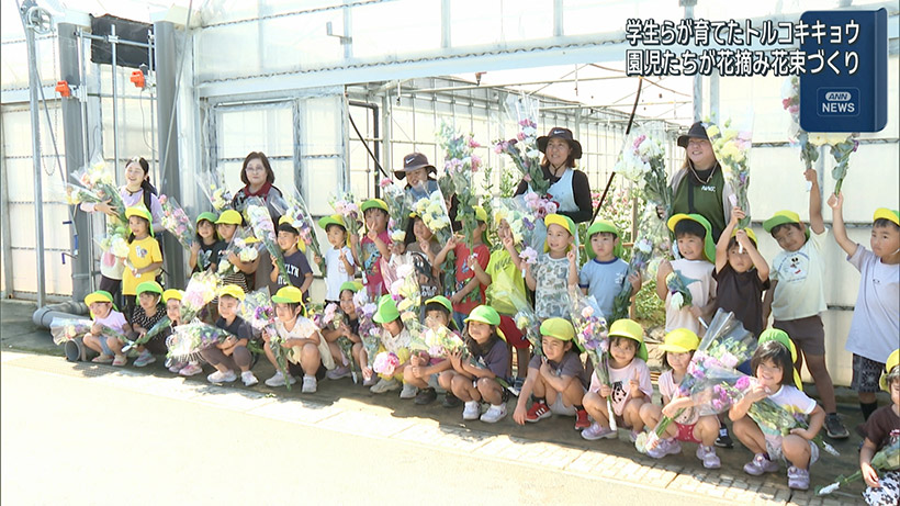 農業大学校で園児たちが花摘み体験