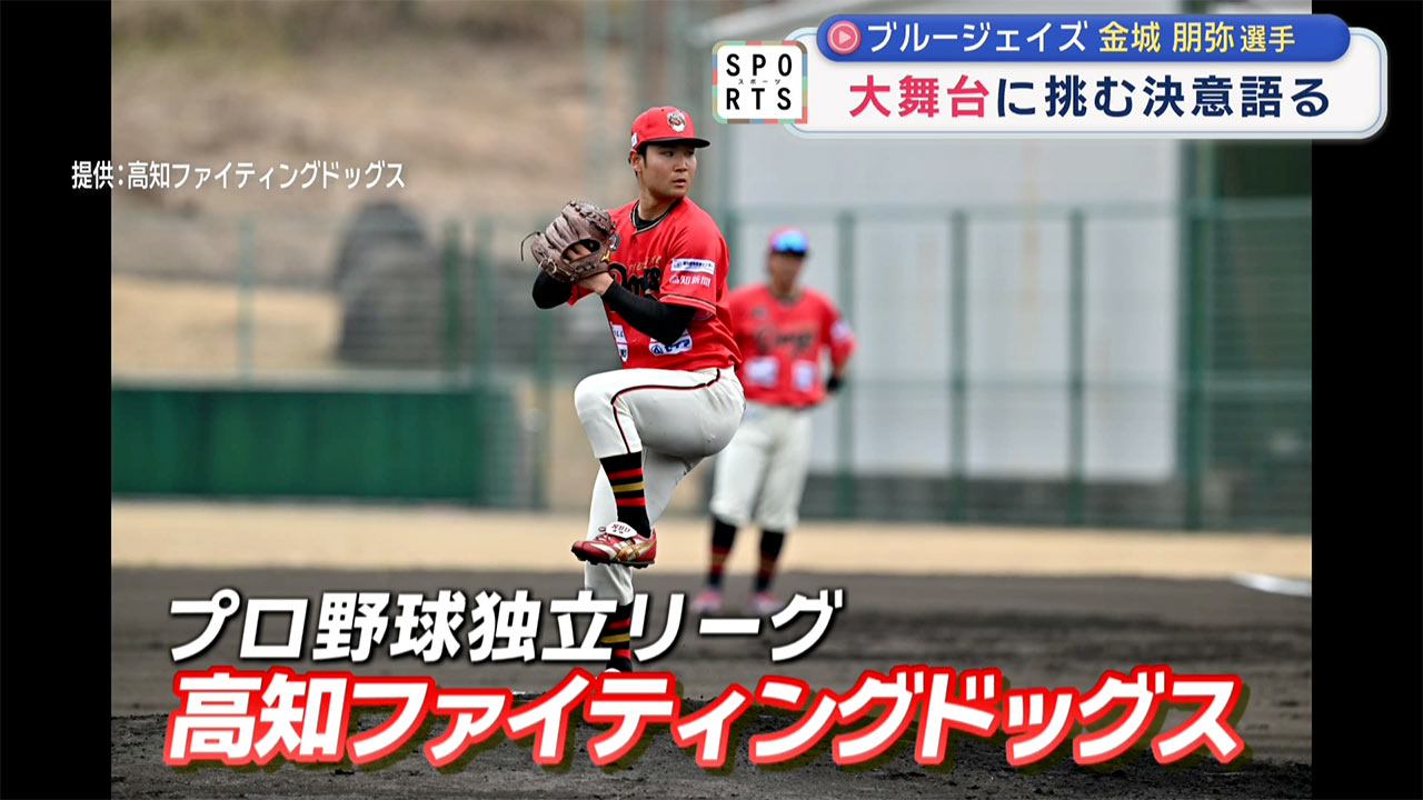 大舞台に挑む「金城朋弥選手」決意語る