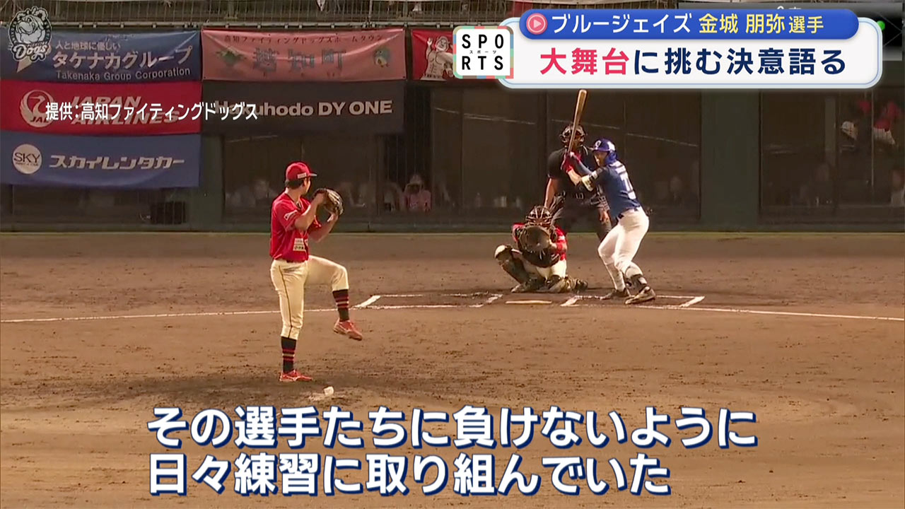 大舞台に挑む「金城朋弥選手」決意語る