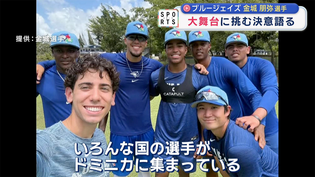 大舞台に挑む「金城朋弥選手」決意語る