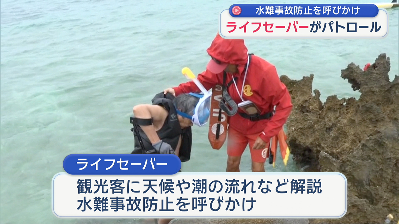 梅雨でもビーチに観光客 ライフセーバーが宮古島の海岸で水難事故防止呼びかけ