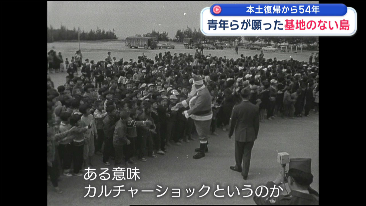 本土復帰から54年／復帰運動に奔走した青年たちが見つめる沖縄
