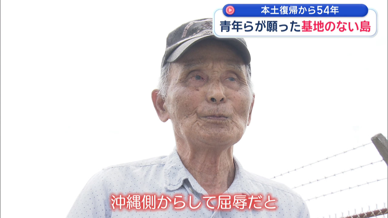 本土復帰から54年／復帰運動に奔走した青年たちが見つめる沖縄