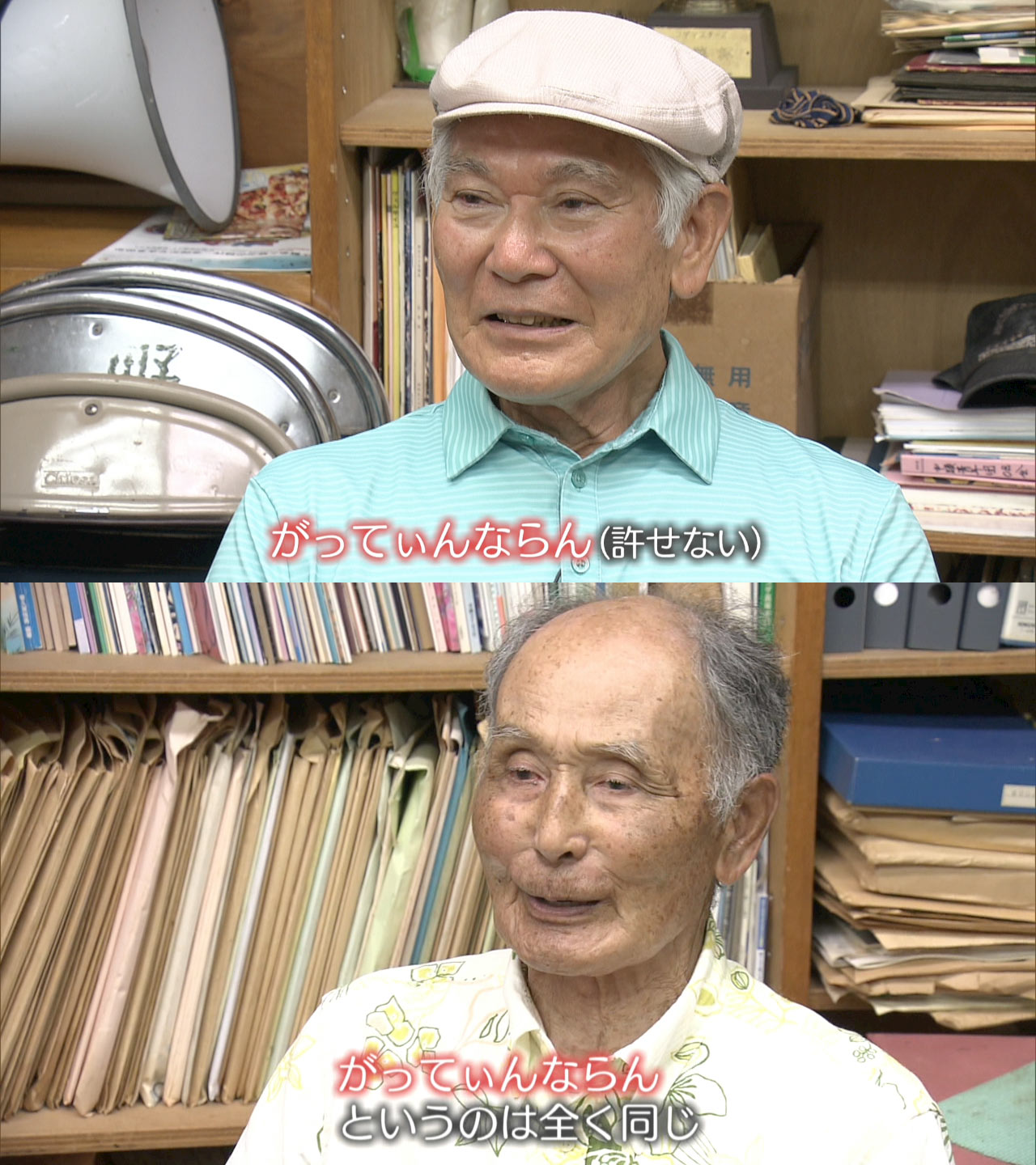 本土復帰から54年／復帰運動に奔走した青年たちが見つめる沖縄