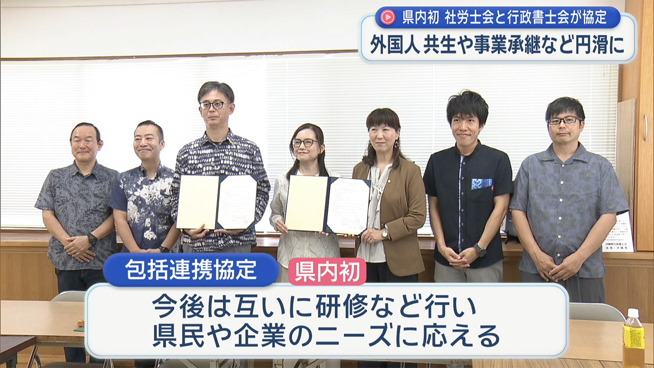 県社会保険労務士会と県行政書士会が県内初の包括連携協定を締結