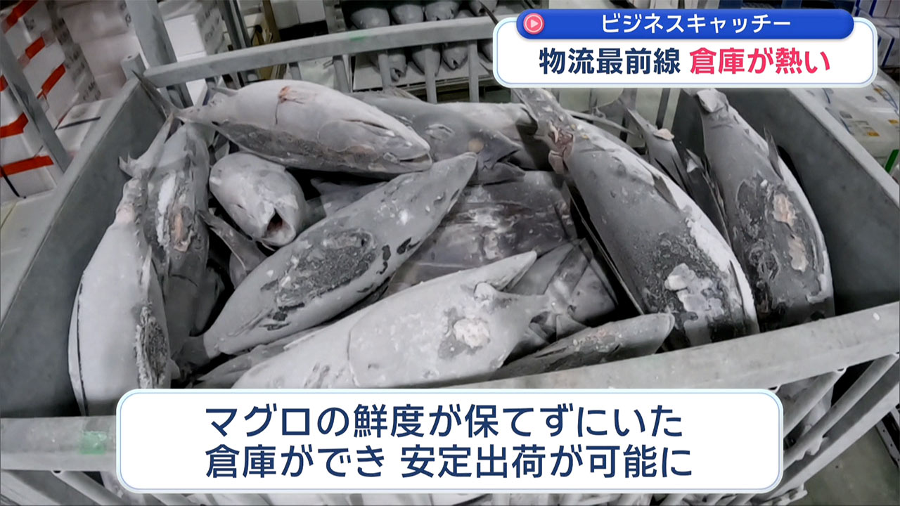 物流最前線　倉庫が熱い／ビジネスキャッチー