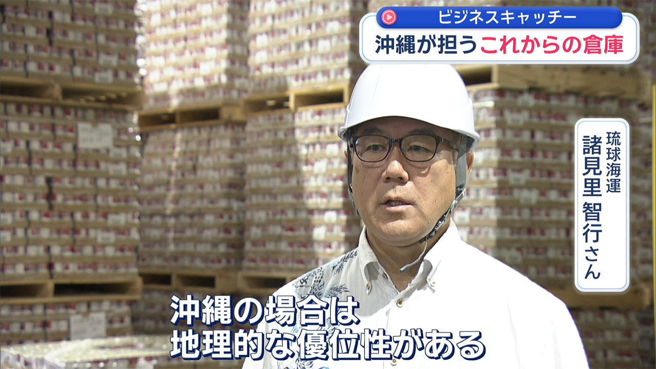 物流最前線　倉庫が熱い／ビジネスキャッチー