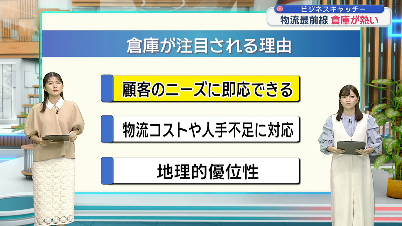 物流最前線　倉庫が熱い／ビジネスキャッチー