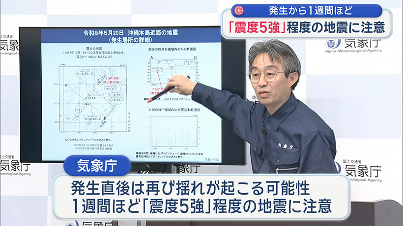 与論島で震度５強／震源地は沖縄近海