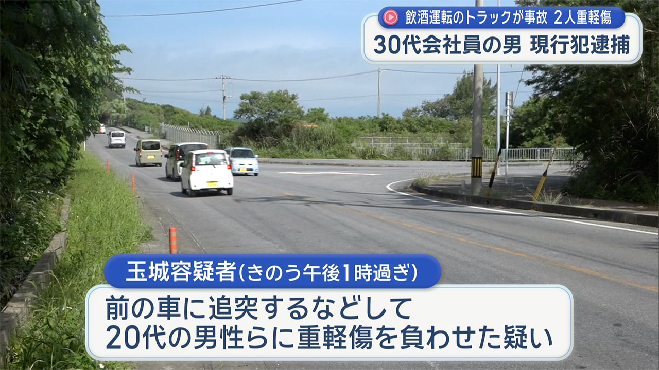 酒気帯び運転でトラックを運転 2人に重軽傷を負わせた疑いで30代会社員の男が現行犯逮捕