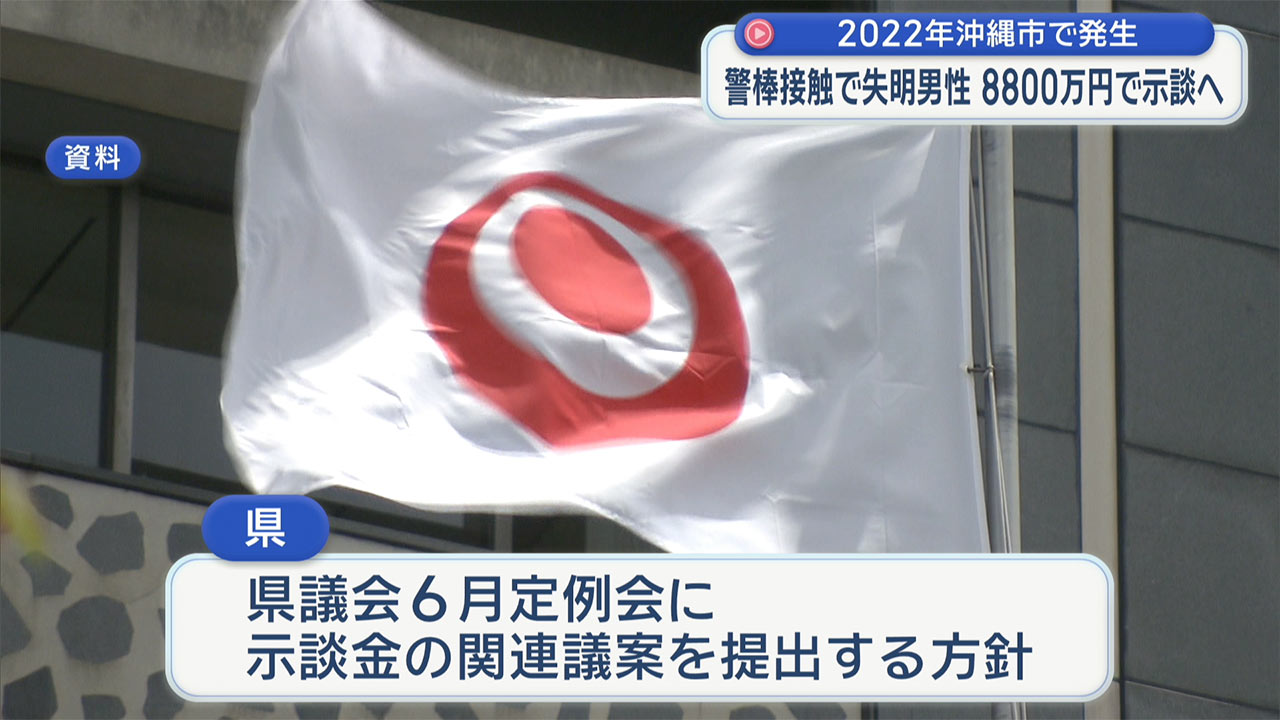 高校生失明事件で被害男性と県が示談へ　県が８８００万円の支払い見通し