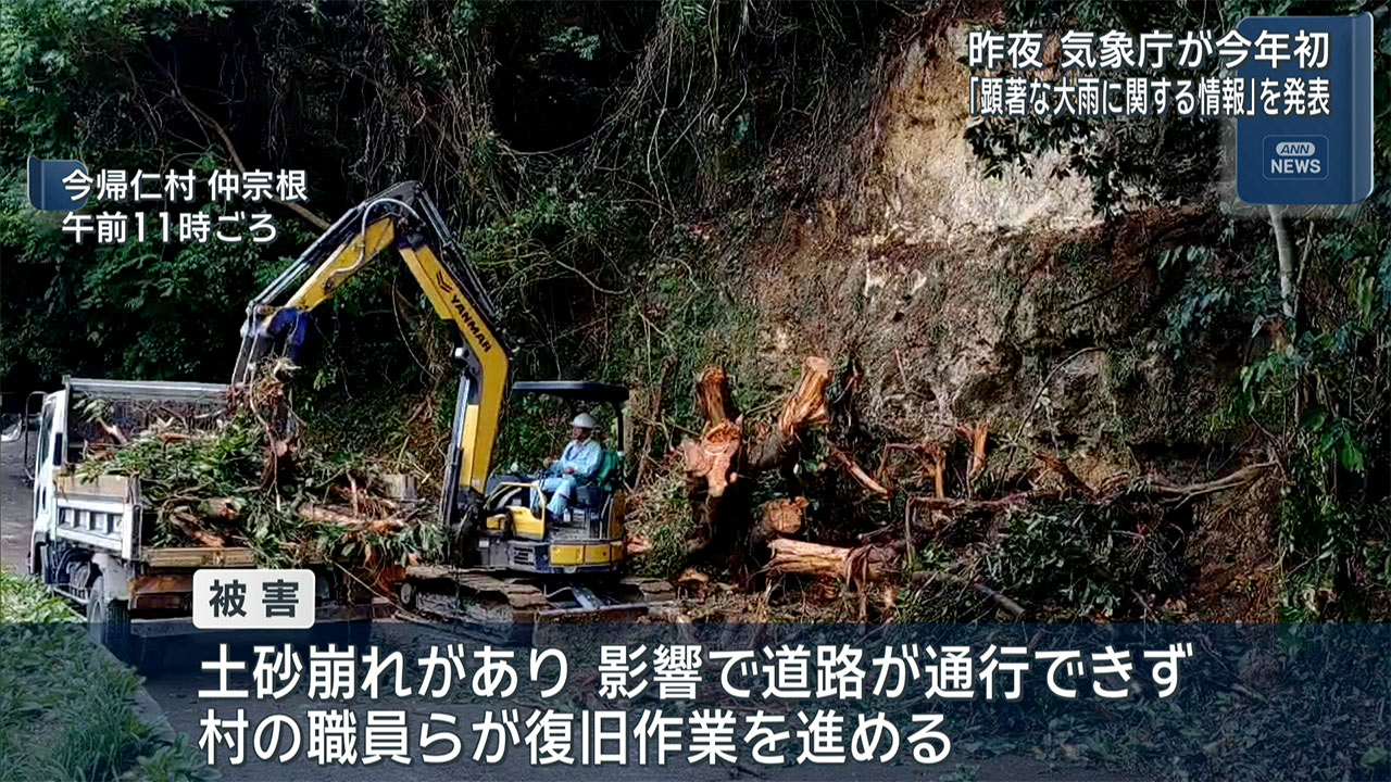 昨夜 沖縄本島に地方に「顕著な大雨に関する情報」を発表