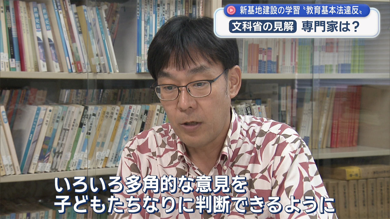 文科省・同志社国際高校に教育基本法違反の見解/辺野古の学習について専門家は?