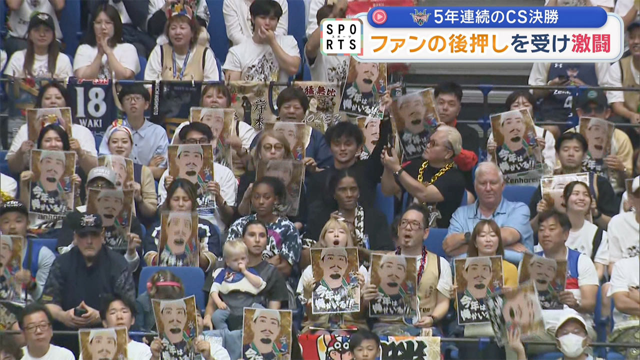 琉球ゴールデンキングス 頂点をかけた決勝~優勝の行方は第3戦へ~