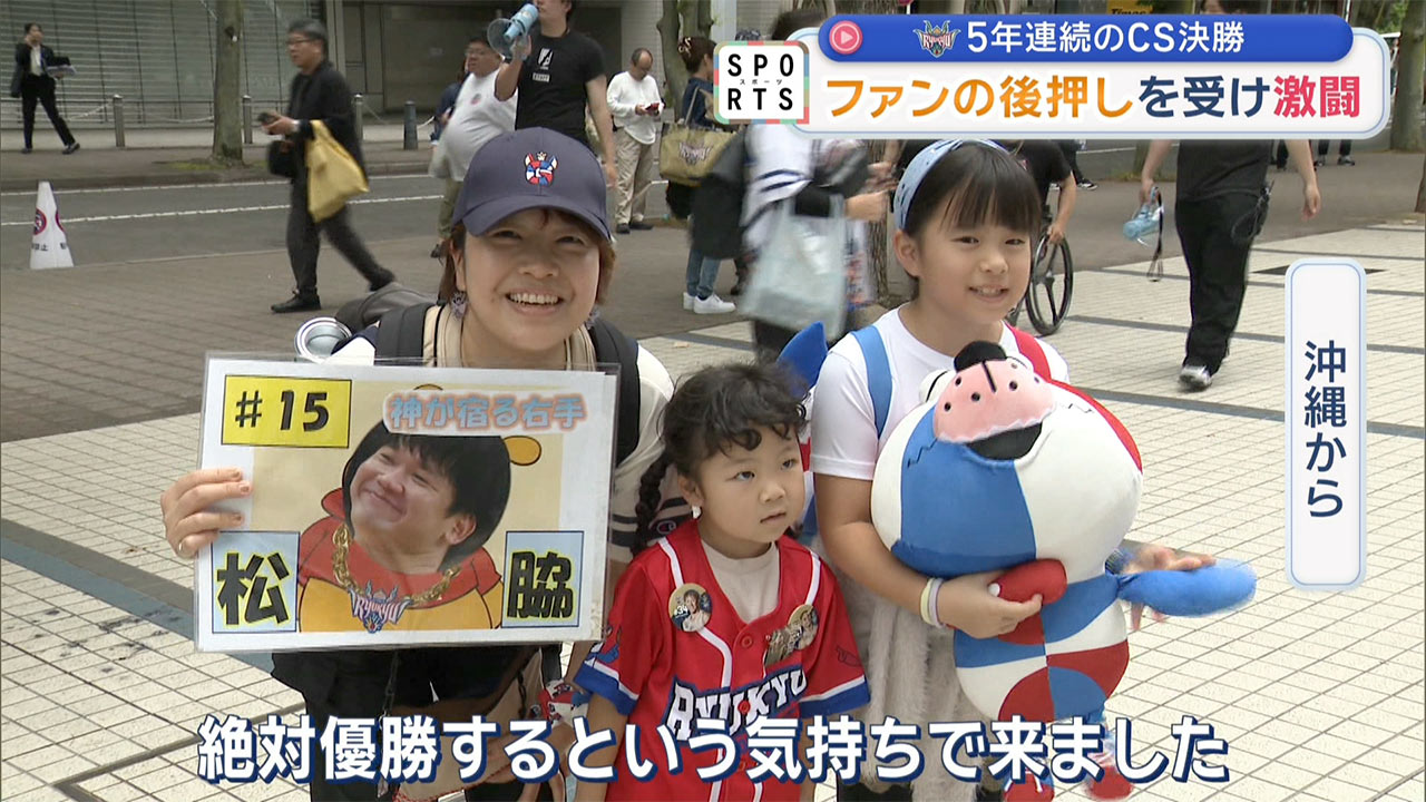 琉球ゴールデンキングス 頂点をかけた決勝~優勝の行方は第3戦へ~