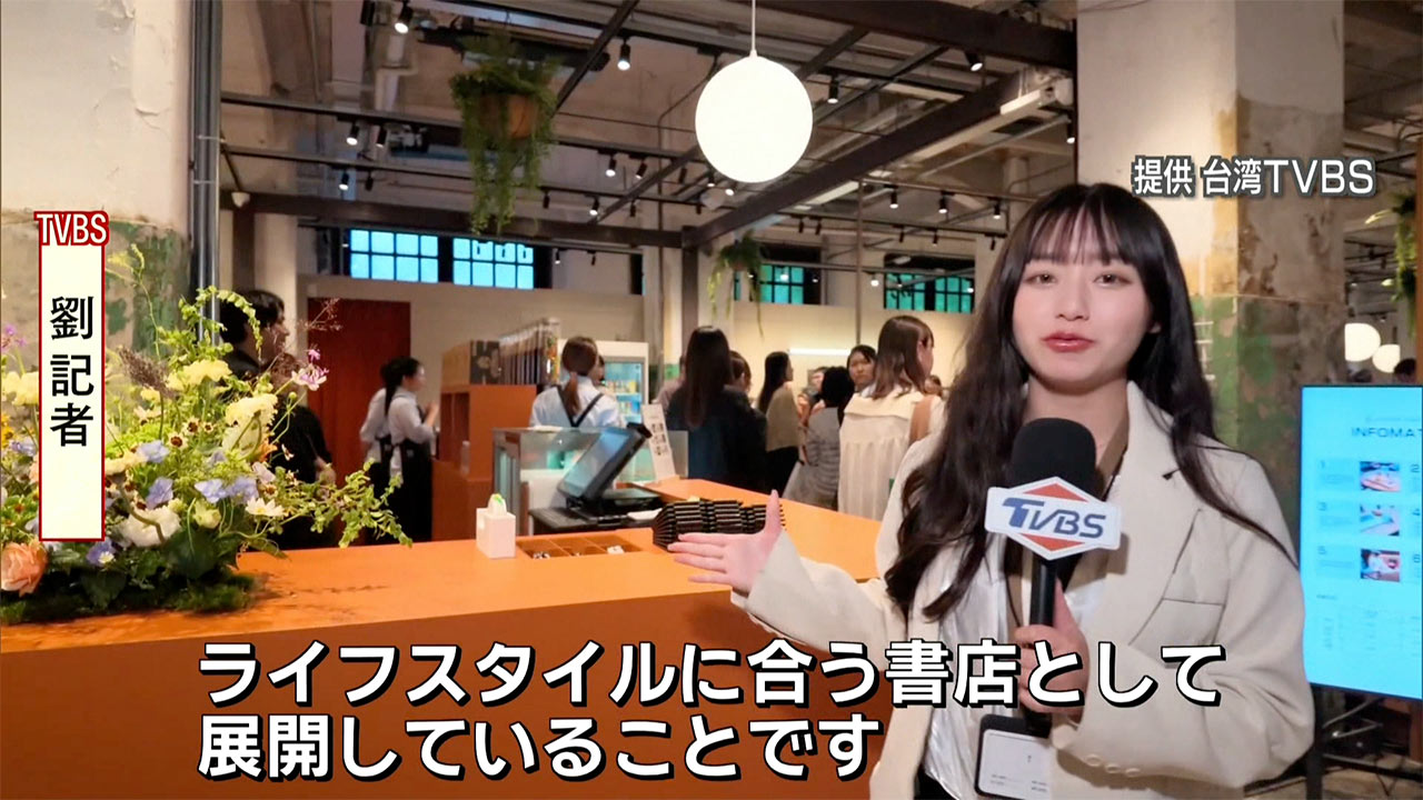 わんさか台湾　あの書店や大豊作のフルーツ