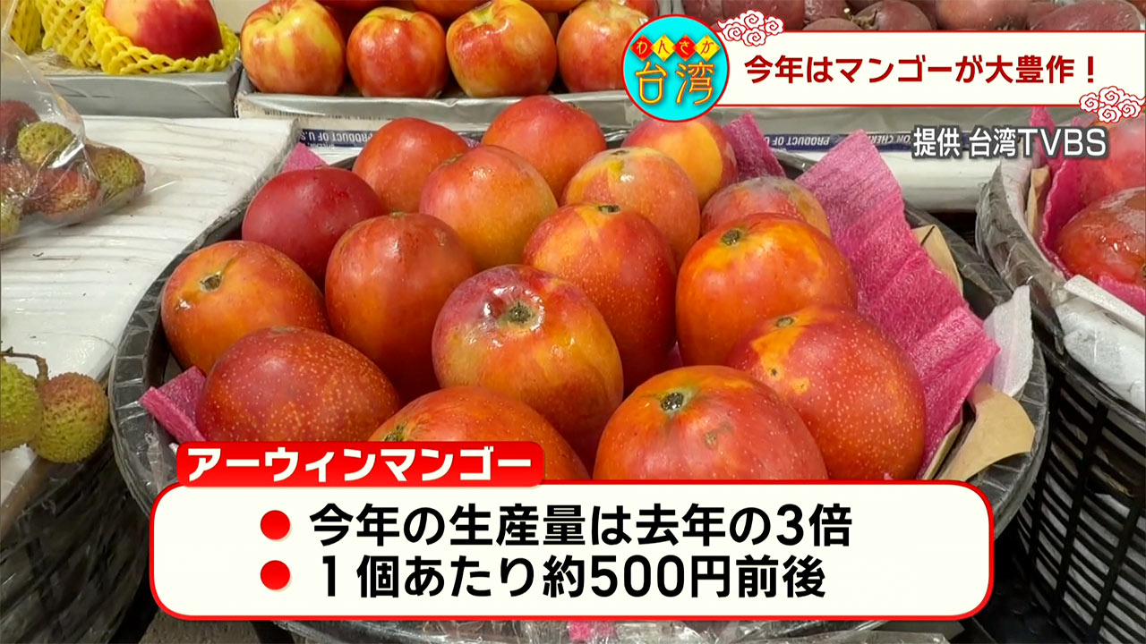 わんさか台湾　あの書店や大豊作のフルーツ