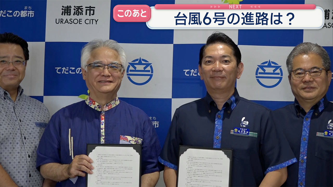 浦添市とQABが防災パートナーシップ協定
