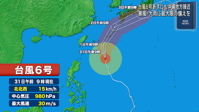 台風6号あすにも本島直撃
