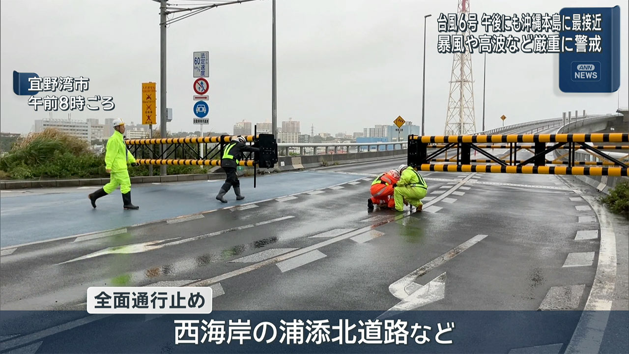 台風６号 暴風域を伴って１日午後にも沖縄本島地方に最接近
