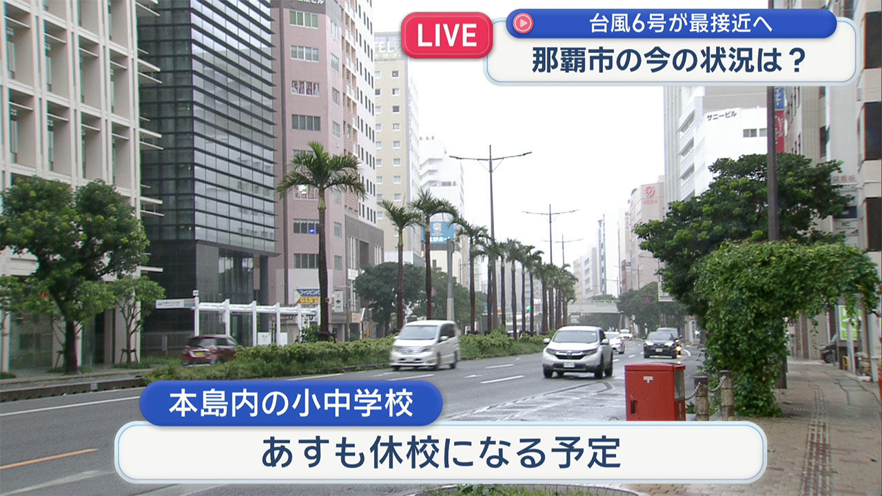 6月1日　台風6号の概況