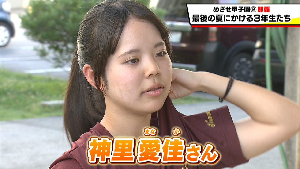 めざせ甲子園! 那覇「海外で抱いた夢を叶える夏」