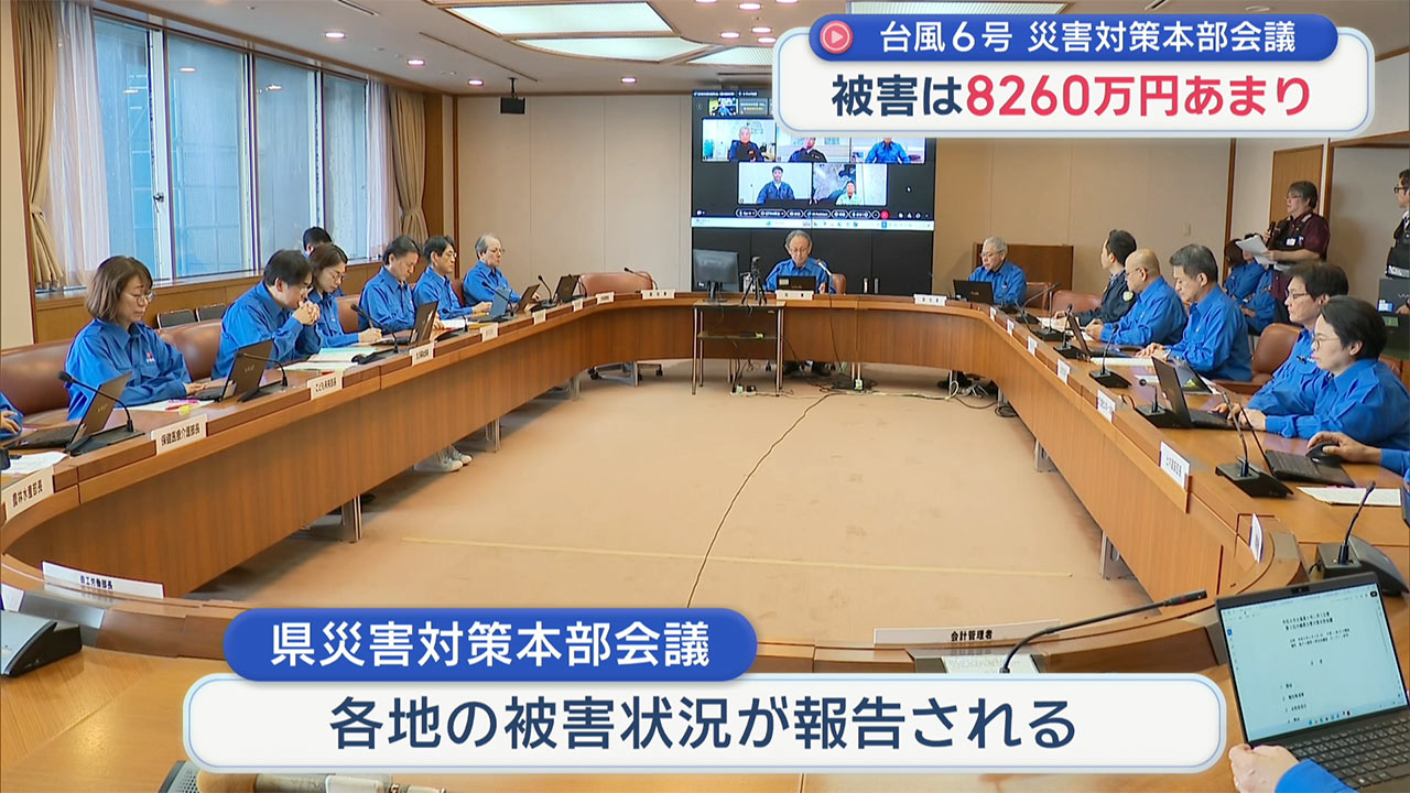 県の災害対策本部会議で農作物に８２００万円あまり