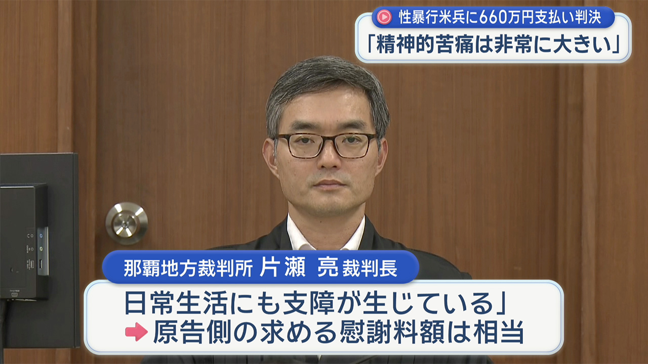 不同意性交等致傷で服役中の米兵に660万円の賠償命令