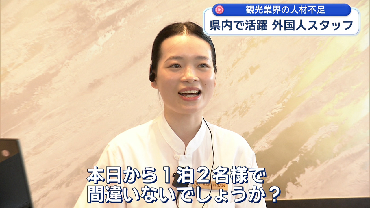 ホテルで働く海外スタッフ人材不足の課題解決に挑む現場