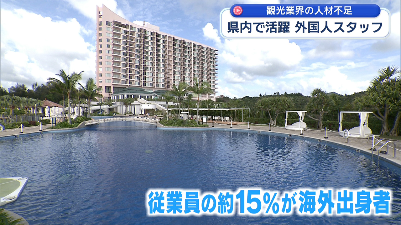 ホテルで働く海外スタッフ人材不足の課題解決に挑む現場