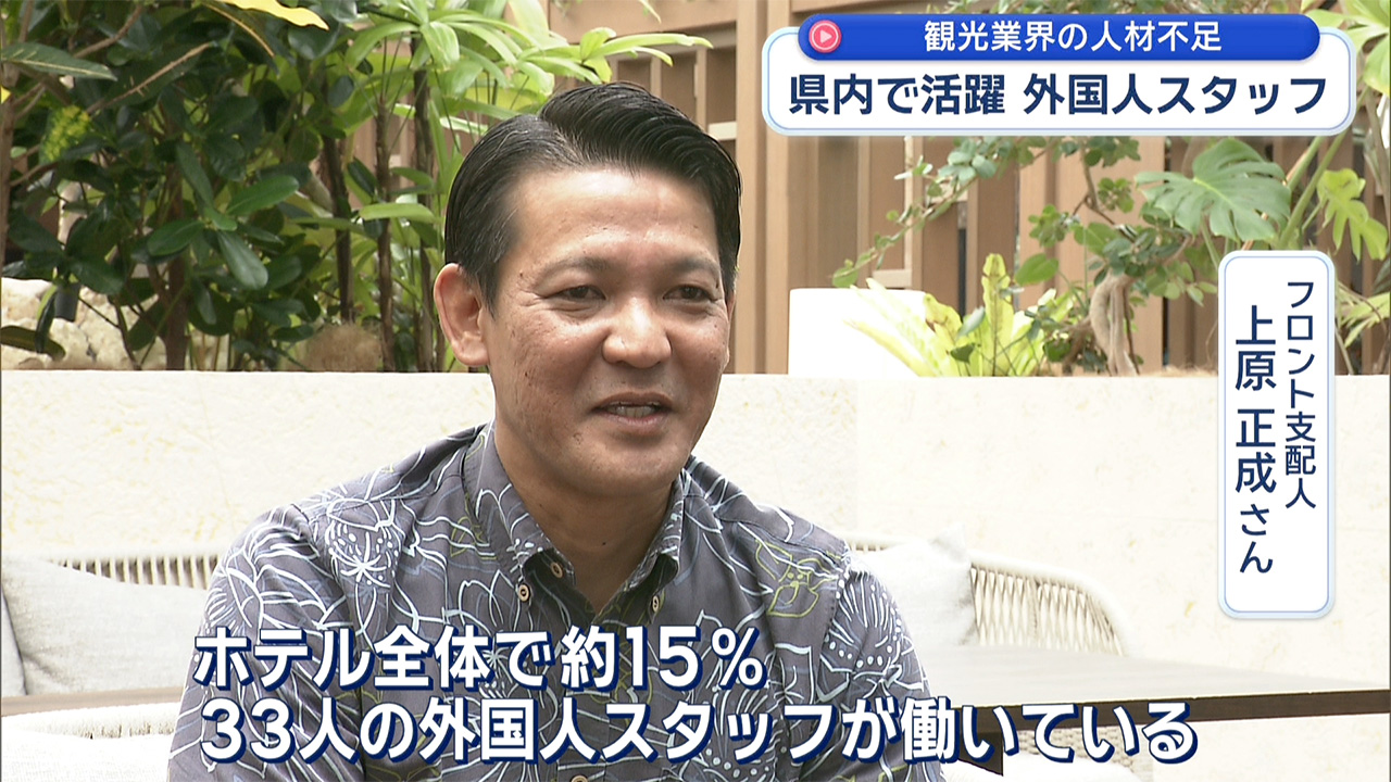 ホテルで働く海外スタッフ人材不足の課題解決に挑む現場