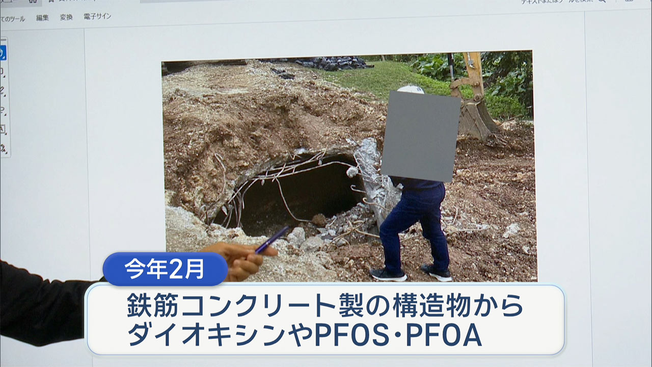 宮古島の自衛隊分屯基地でPFASを検出