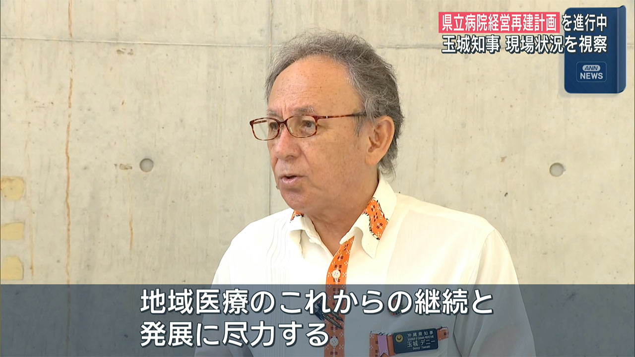 県立病院再建計画が進める中 知事が２カ所の病院を視察