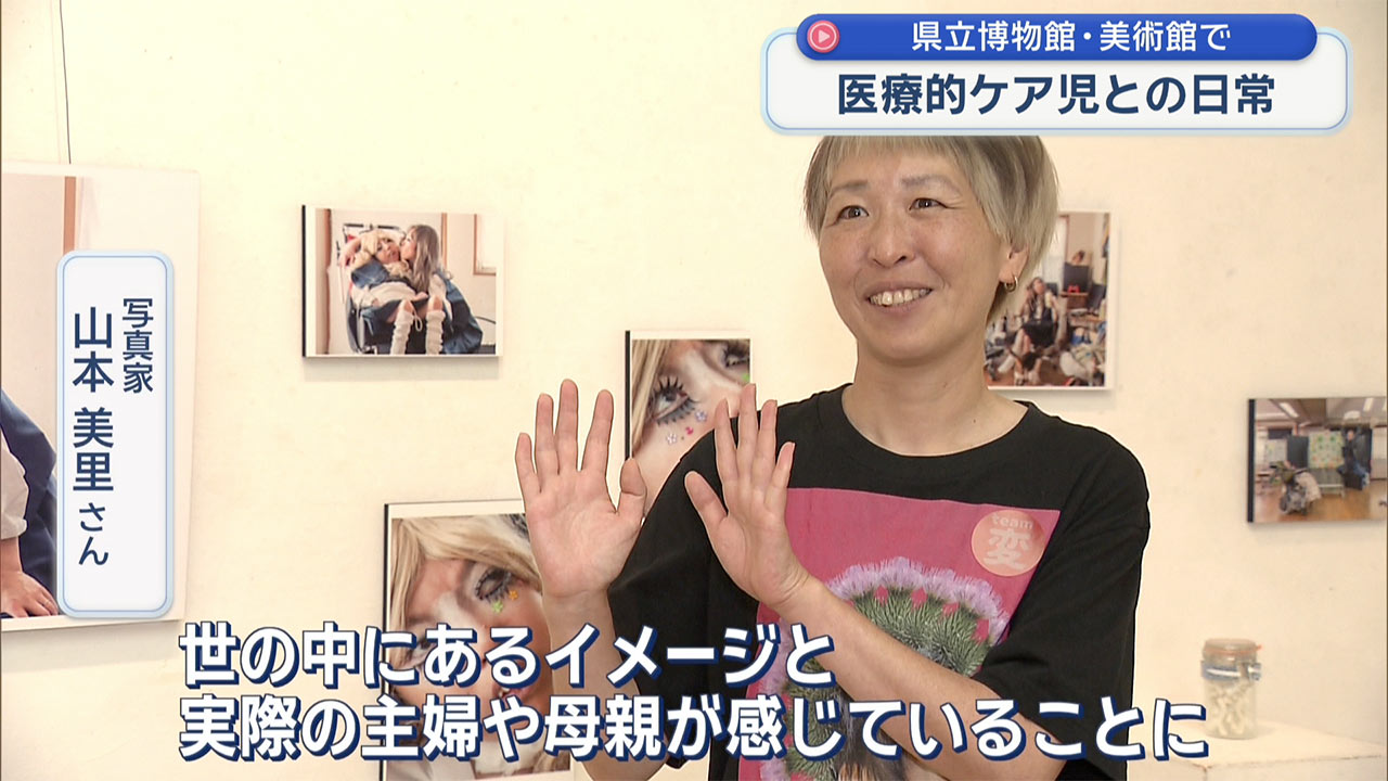 「私ってヘン?」~とある主婦のつぶやき~ 山本美里写真展