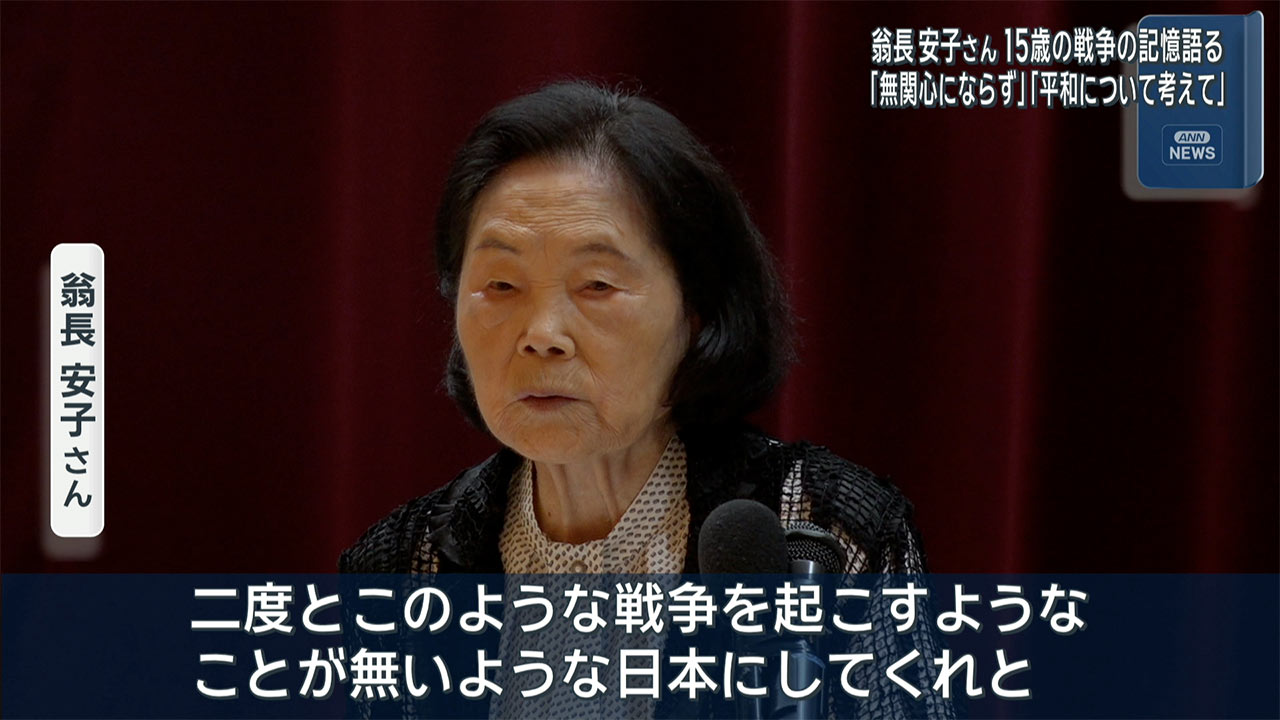 ほしぞら公民館平和講座　戦争体験者翁長安子さん